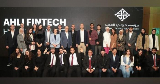 Three teams from Princess Sumaya University for Technology qualify for the Ahli FinTech Hackathon finals