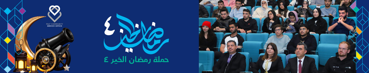 Ramadan 4th Campaign at Princess Sumaya University for Technology