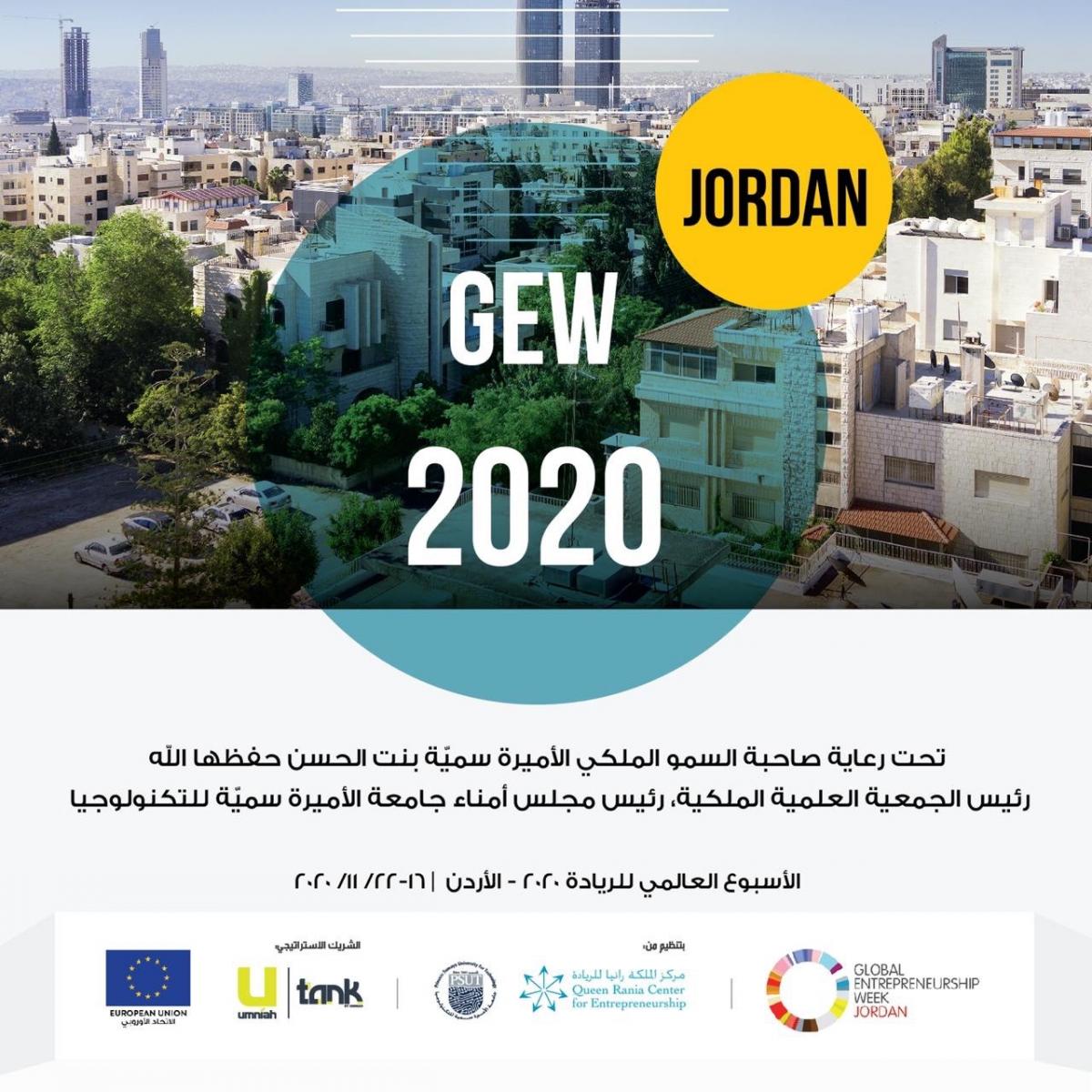 برعاية صاحبة السمو الملكي الأميرة سمية بنت الحسن المعظمة انطلاق أعمال أسبوع الريادة العالمي 2020 بنسخته 12 في الأردن