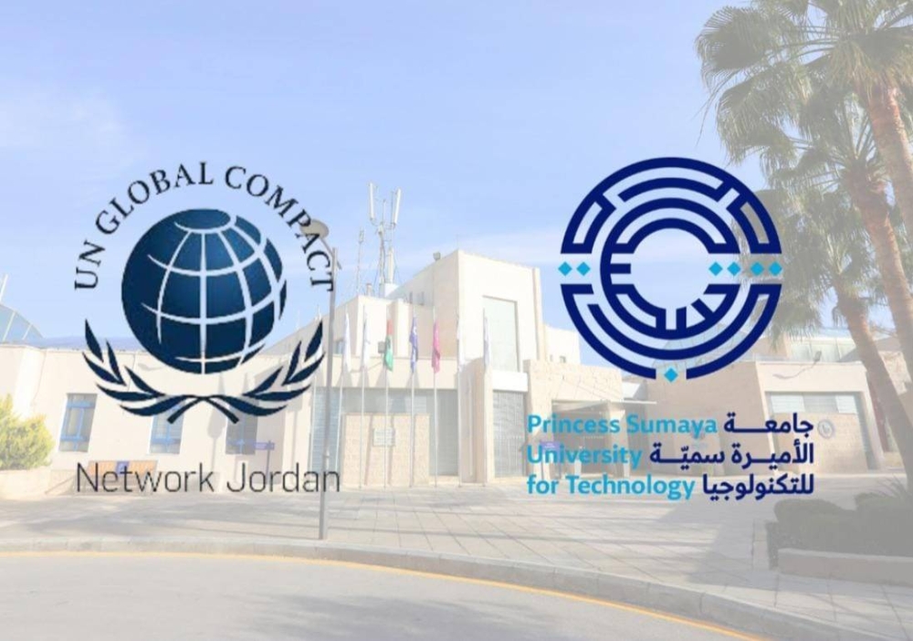 جامعة الأميرة سمية للتكنولوجيا تنضم إلى الميثاق العالمي للأمم المتحدة