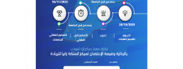 مسابقة طلبة الجامعات الأردنية