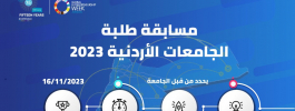 Jordanian University Students Competition 2023