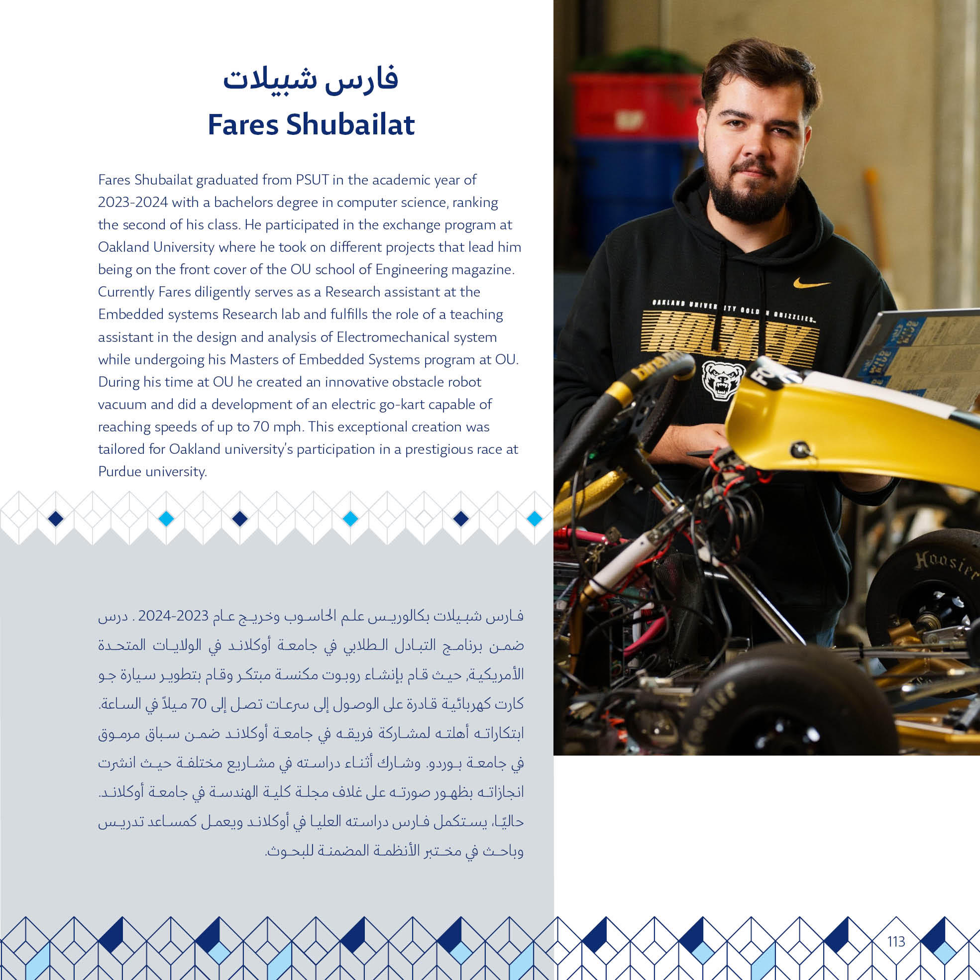 fares-shubailat-success-story.jpg