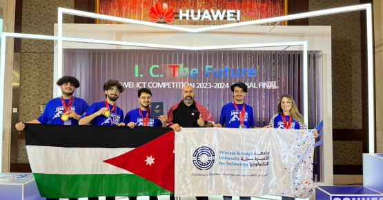 جامعة الأميرة سمية للتكنولوجيا تحرز المركزين الثاني والثالث عالميا في مسابقة هواوي 2024/2023