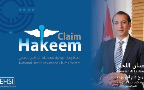 بدعم ملكي، غسان اللحام خريج جامعة الأميرة سمية للتكنولوجيا والرئيس التنفيذي لشركة الحوسبة الصحية الدولية تطلق المنظومة الوطنية لمطالبات التأمين الصحي