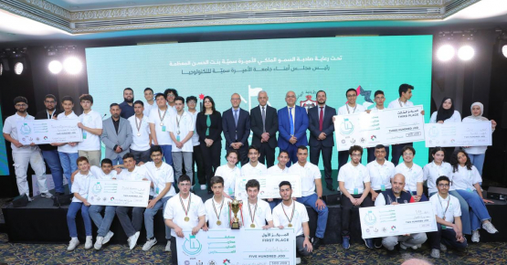 تحت رعاية سمو الأميرة سمية بنت الحسن المعظمة بمشاركة أكثر من 270 طالب .. اختتام النسخة الثانية من مسابقة محاربي السايبر للمدارس