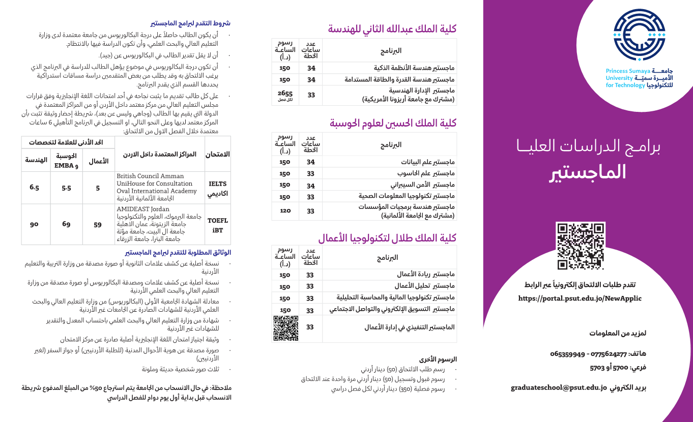 brochure-v8-2-1.png