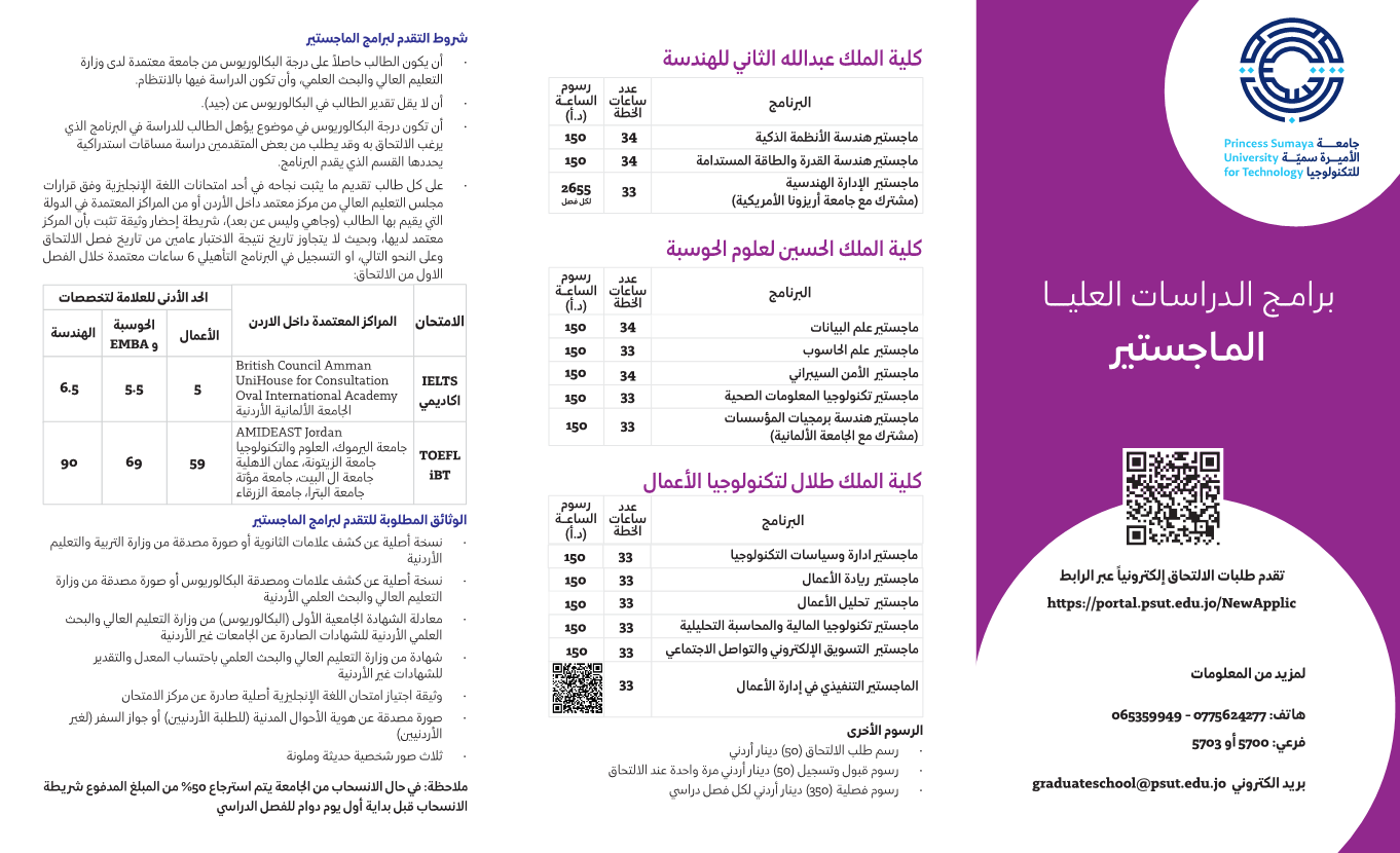 brochure-v8-2-1.png
