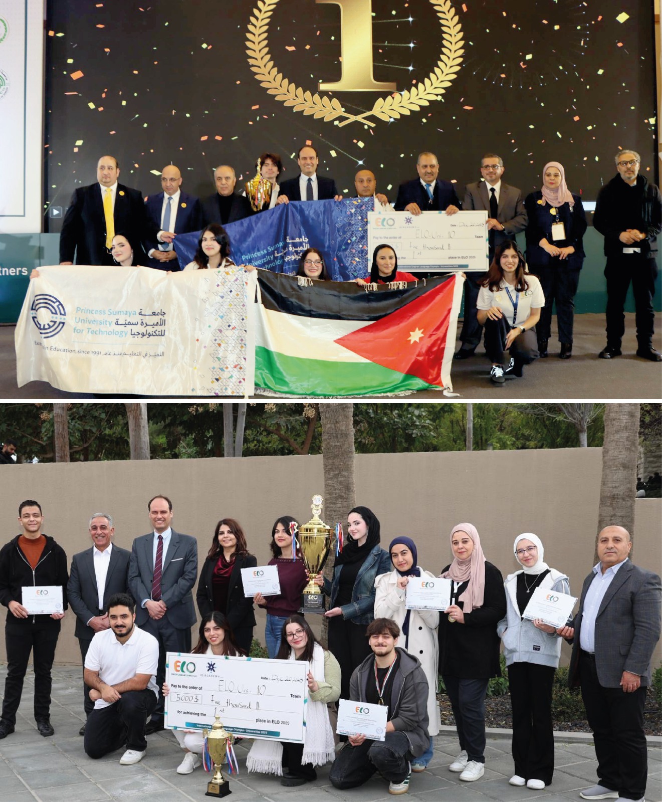 جامعة الأميرة سمية للتكنولوجيا الأولى عالمياً في مسابقة أولمبياد اللغة الإنجليزية العالمي للجامعات 2025