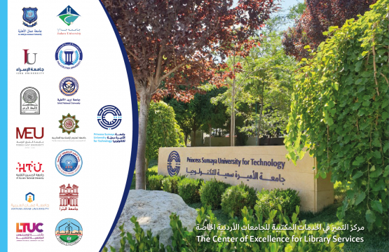 Center of Excellence for Library Services at Jordanian Private Universities