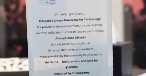 منصة “No Nerds ” ..... قصة ريادية تنطلق من حرم الأميرة سمية للتكنولوجيا إلى مشروع تعليمي متكامل