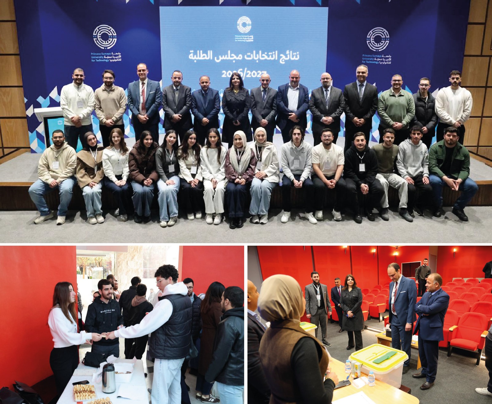 جامعة الأميرة سمية للتكنولوجيا تعلن أسماء مجلس طلبتها للعام الأكاديمي 2026/2027