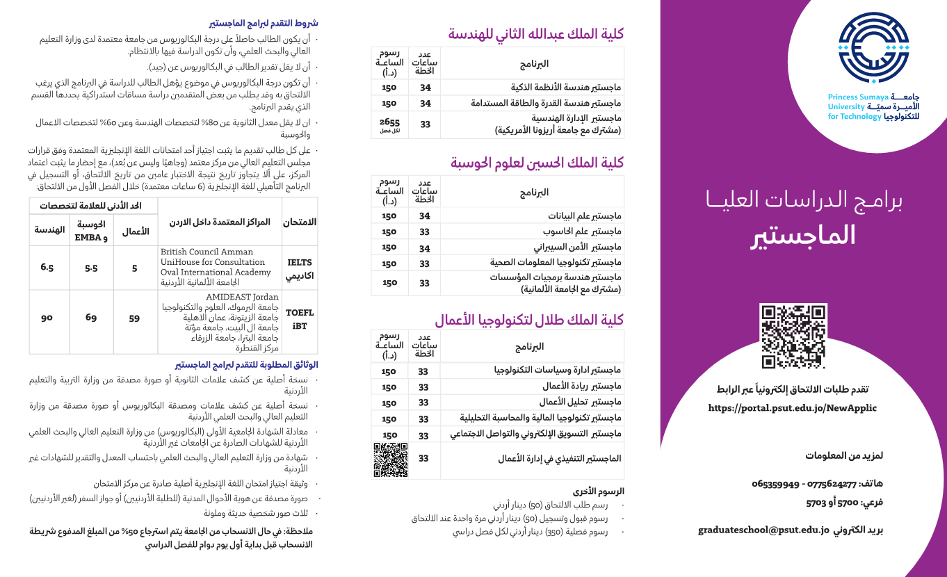 brochure-v8-2-1.png
