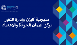 منهجية كايزن وإدارة التغيير