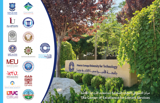 Center of Excellence for Library Services at Jordanian Private Universities