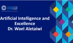 الذكاء الإصطناعي والتميز